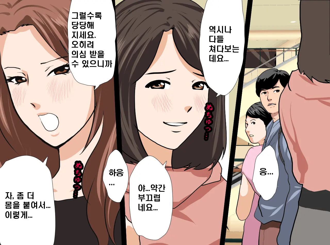 Saimin Seikyouiku 14 | 최면성교육 제14화